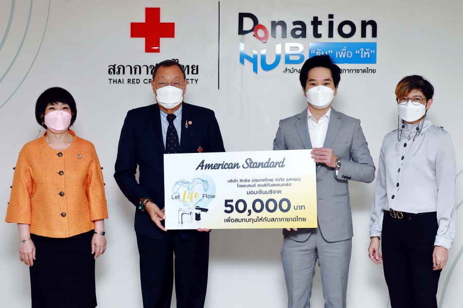 American Standard มอบเงินรายได้จากการจำหน่าย ก๊อกน้ำ อีซี่โฟล ภายใต้แคมเปญ “Let Life Flow” ให้แก่สภากาชาดไทย