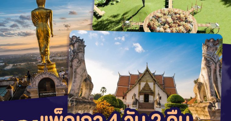 ททท. ผลักดัน Soft Power “เที่ยวไทยไปมู” ส่งเสริมวัฒนธรรมไทยศาสตร์ความเชื่อและความศรัทธาขับเคลื่อนสู่ภาคเศรษฐกิจ