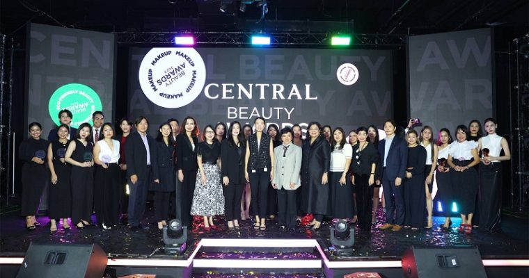 ห้างเซ็นทรัล จัดปาร์ตี้ Central Beauty Awards 2023”ประกาศรางวัลครั้งใหญ่ ส่งท้ายแคมเปญ All the Beauties