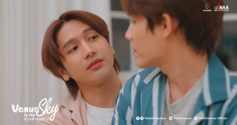 เตรียมรับแรงกระแทก ๙ หน้า โปรดักชั่น ปล่อยซีรีส์แรกของปี Venus in the sky เสิร์ฟฉากเลิฟซีนสุดแซ่บสะดุ้ง ตั้งแต่ปล่อยทีเซอร์ รับรองฟินกระจาย