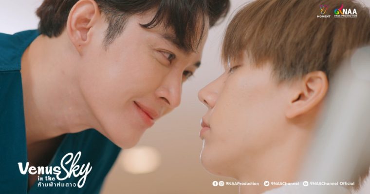 แฟนคลับการันตี!! “เชค-วัชรวีร์” เสียงดีเว่อร์ หลังหยิบเพลงรักมาโชว์เสียงชวนเคลิ้ม ในซีรีส์ Venus in the sky ห้ามฟ้าห่มดาว
