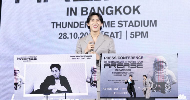 “แบมแบม” ชวน “อากาเซ่” มาสนุกด้วยกันในเวิล์ดทัวร์เดี่ยวครั้งแรกที่ไทย เซอร์ไพรส์เพียบ! เปิด “มาร์ค ต้วน” เกสต์พิเศษ 