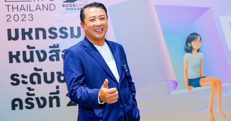 พิธีเปิดงานมหกรรมหนังสือระดับชาติ ครั้งที่ 28