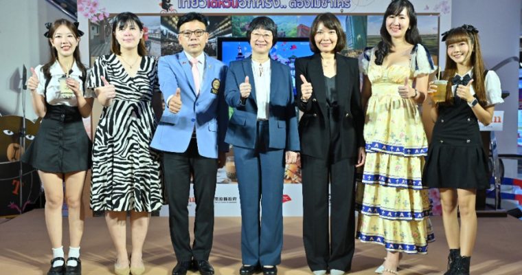 เปิดแล้ว! มหกรรมการท่องเที่ยวไต้หวัน “Taiwan One More Time ครั้งที่ 6” งานเดียวรวมดีลเที่ยว-กินครบแบบใหม่ไม่ซ้ำใคร วันนี้ – 22 ตุลาคม 2566 ที่สีลมคอมเพล็กซ์