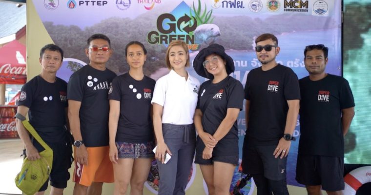 เดินหน้าโครงการ “Go Green Active 2566” รวมพลนักดำน้ำสร้างประวัติศาสตร์รักษ์โลก ณ เกาะกระดาน จังหวัดตรัง
