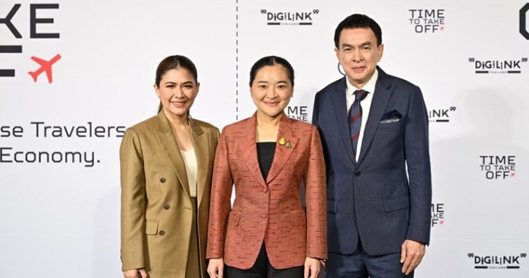 ททท. ผนึกดิจิลิ้งก์ ประเทศไทย  ดึง 5 แพลตฟอร์มยักษ์ใหญ่จีน ร่วมเวทีฟอรั่ม  “Time To Take off” เผยเคล็ดลับเจาะนักท่องเที่ยวจีนกว่า 1,000 ล้านคน