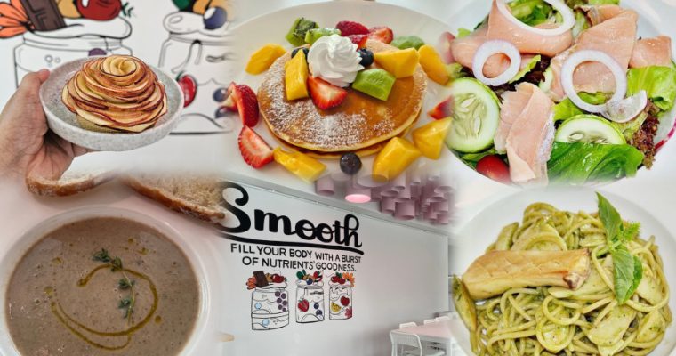คาเฟ่ที่มีมุมถ่ายรูปสวย ๆ “Smooth : Healthy Café &Guilt-Free Pastries” อร่อยได้ไม่รู้สึกผิด