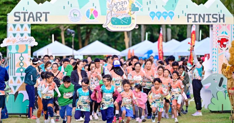 “พาลูกวิ่งดะ” งานวิ่งแนวใหม่ จูงลูกตะลุยฝ่าด่านอุปสรรค สร้างสายใยรักในครอบครัว