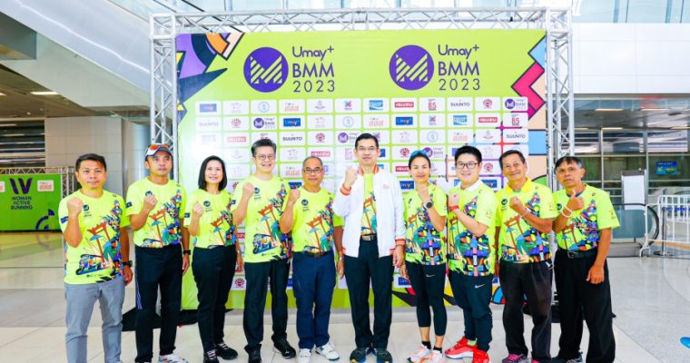 สุดยิ่งใหญ่ “ยูเมะพลัส บางกอกมิดไนท์มาราธอนปีที่ 6” ปอดเหล็กทั่วโลก! ร่วมวิ่งคับคั่ง ณ สนามหลวง วันที่ 9-10 ธ.ค. 66 นี้