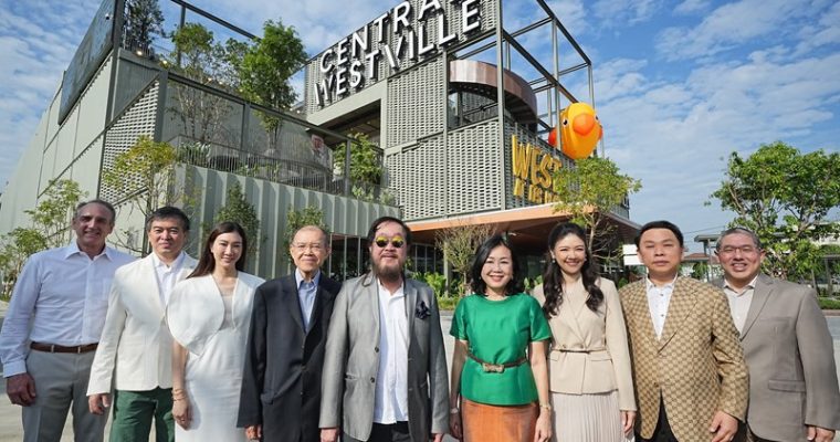 เปิดแล้ว! เซ็นทรัล เวสต์วิลล์ สร้างปรากฏการณ์ย่านใหม่ ‘Westville District’ ยกระดับกรุงเทพฯ ตะวันตกด้วย Lifestyle Destination ที่ครบที่สุดในคอนเซ็ปต์ ‘West at Its Best’