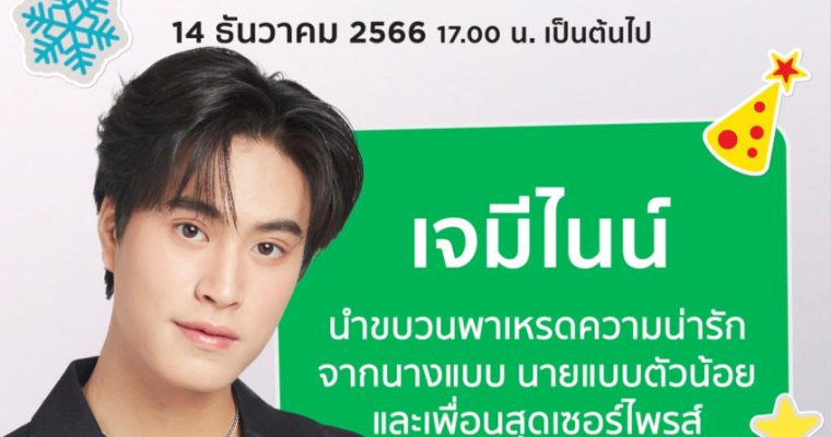 เตรียมสัมผัสความน่ารักระดับโลกของ ‘มิคกี้ เมาส์ – มินนี่ เมาส์’ ร่วมฉลองดิสนีย์ 100 ปี ที่ห้างโรบินสัน พระราม 9 ในงาน “ROBINSON WONDER CELEBRATION”