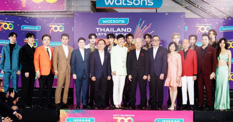 วัตสันฉลองความสำเร็จครั้งยิ่งใหญ่ขยายสาขาครบ 700 แห่งทั่วประเทศไทย พร้อมเคียงข้างสังคมไทยอย่างยั่งยืน