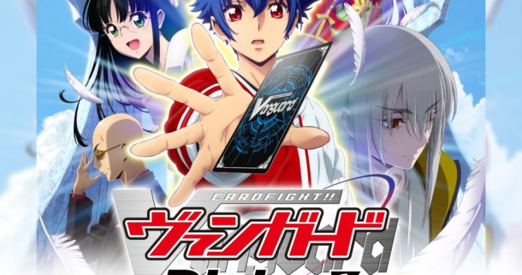 เตรียมฉลองใหญ่! งานเปิดตัว Cardfight!! Vanguard “Divinez” Thailand Grand Opening พบกัน 27 ม.ค.นี้ ชั้น 4 MBK Center