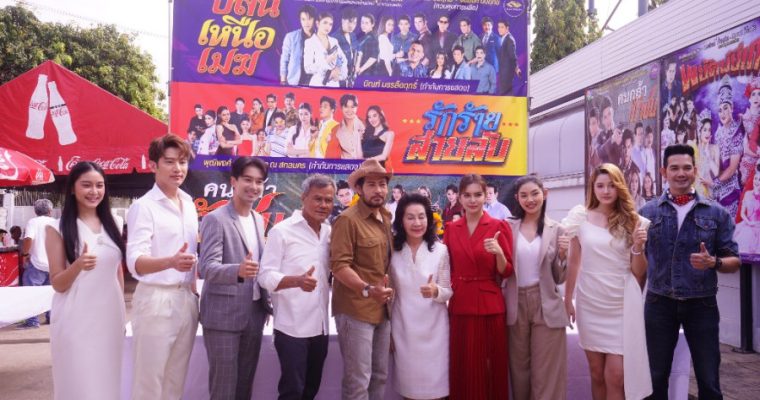 “โคลีเซี่ยม” เปิดบวงสรวง 3 เรื่อง ขานรับเวลา”พรีเมียมไพรม์ไทม์” ช่อง 7 HD