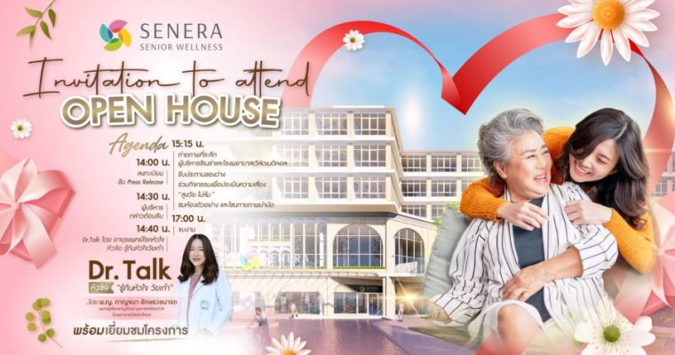 JAS Asset ผุดเพิ่มโครงการ SENERA SENIOR WELLNESS บางบัวทอง พร้อมจัดงานใหญ่ เปิดบ้านซีเนร่า เข้าชมพร้อมกันครั้งแรก!! 14 กุมภาพันธ์ 2567 นี้ 