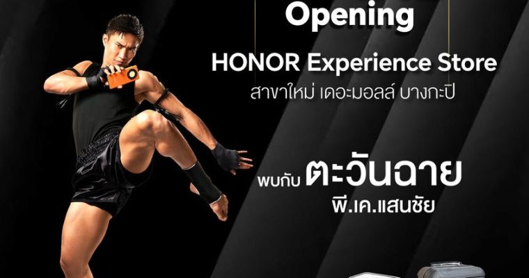 “ตะวันฉาย” นำทีมเปิด HONOR Experience Store สาขาใหม่! เดอะมอลล์ไลฟ์สโตร์ บางกะปิ  แจกความสุขเต็มพิกัด