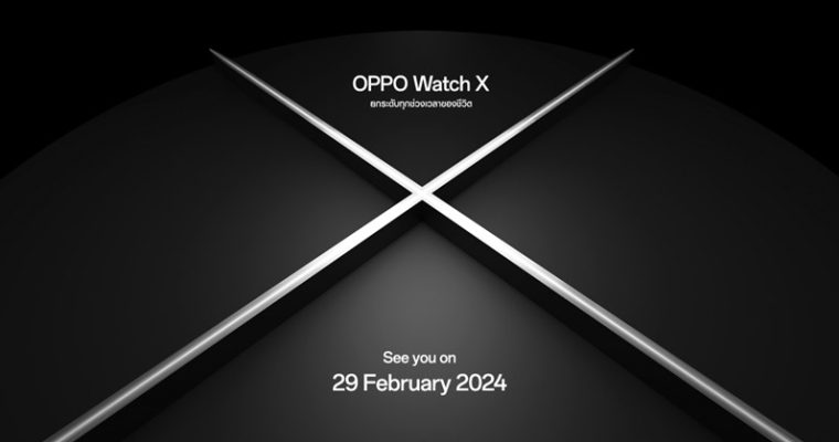 OPPO เตรียมเปิดตัว OPPO Watch X สมาร์ทวอทช์แอนดรอยด์ระดับแฟลกชิปที่ดีที่สุดจาก OPPO  พร้อมยกระดับทุกช่วงเวลาของชีวิต มอบการใช้งานระดับโปร!