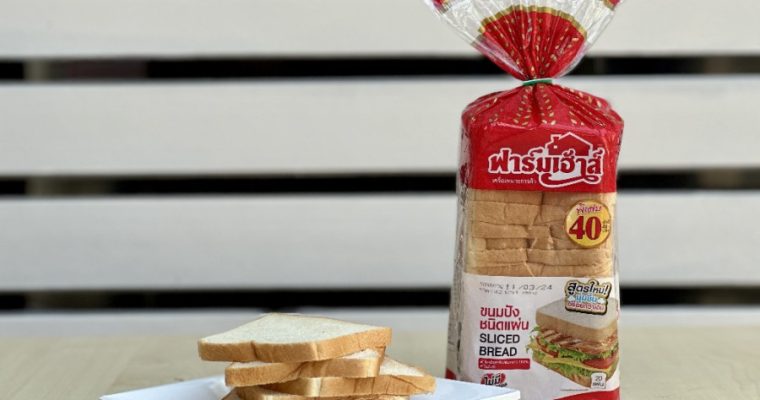 ฟาร์มเฮ้าส์ ย้ำอันดับ 1 ผู้นำตลาดขนมปัง อัปเกรดขนมปังแถวแดงสูตรใหม่ ชูจุดเด่นอร่อย หอม นุ้มนุ่ม