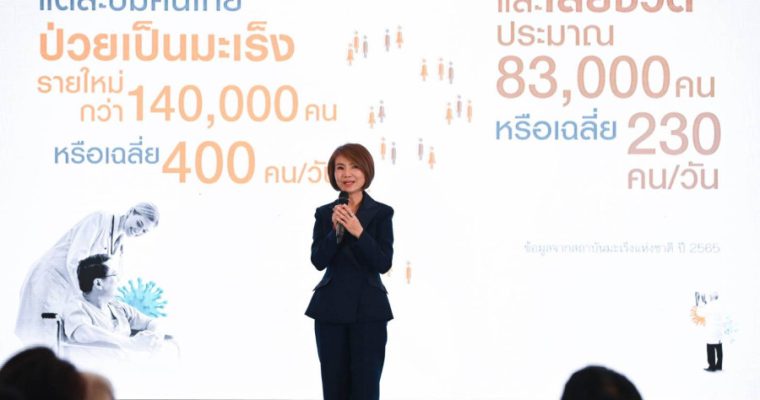 กว่า 40 ปี แห่งความมุ่งมั่น เพื่อเอาชนะโรคมะเร็ง ศูนย์มะเร็งฮอไรซัน โรงพยาบาลบำรุงราษฎร์ ส่งมอบการบริบาลครอบคลุมทุกมิติ