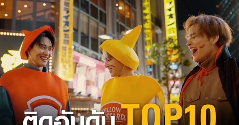 ติด TOP10! บน Viu 4 หนุ่มนักแสดงจัดซีนเด็ด เปลื้องผ้าโชว์แซ่บ ไม่หวั่นโดนแบน สปิริตเต็มร้อย