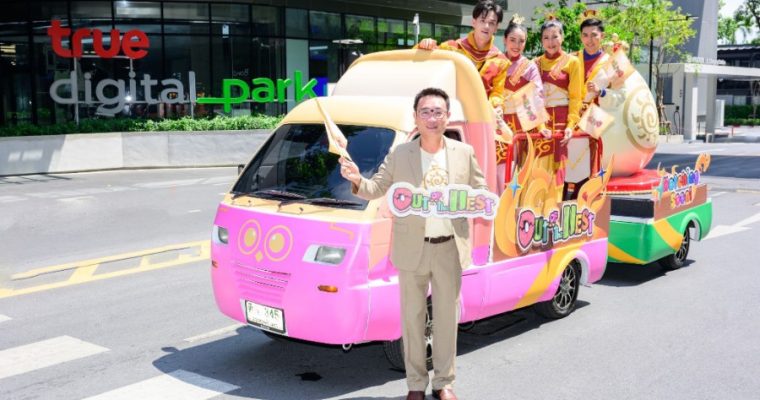 Out Of The Nest ออกสตาร์ทพาเหรดไข่ รับเทศกาลอีสเตอร์