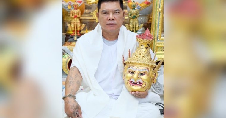 พิธีปลุกเสกตะกรุด “โครตรวย” โดยอาจารย์หนู กันภัย