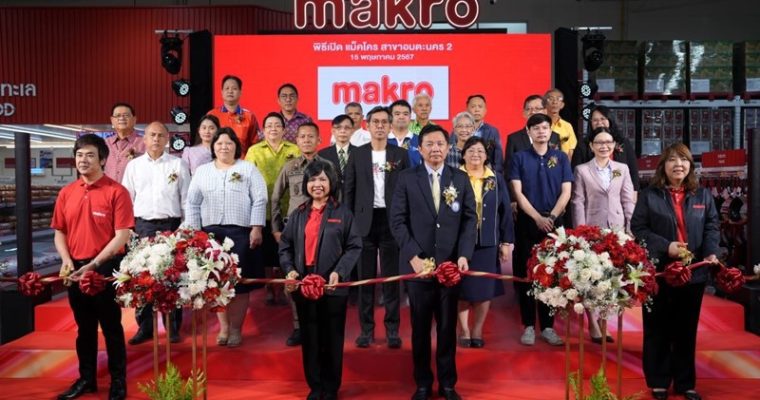 ซีพี แอ็กซ์ตร้า ขยายธุรกิจต่อเนื่อง เปิด “แม็คโคร สาขาอมตะนคร 2” จังหวัดชลบุรี รองรับกำลังซื้อภาคอุตสาหกรรม พร้อมสนับสนุนเศรษฐกิจชุมชน
