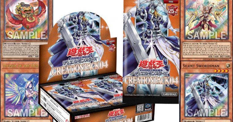 พร้อมสะสมแล้ว 200 แบบ!”Yu-Gi-Oh! OCG Duel Monsters CREATION PACK 04″ – เวอร์ชันภาษาอังกฤษ