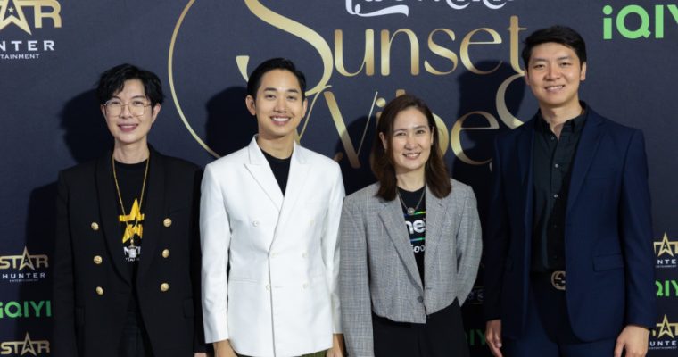 [Official Trailer] Sunset x Vibes (เพียงชลาลัย) | เริ่ม 15 มิ.ย.นี้ | ทาง ช่อง one31