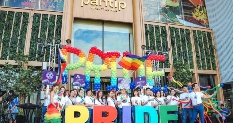 AWC ผนึก ททท. และ กทม. เฉลิมฉลองเดือนแห่งความภาคภูมิใจ  จัดแคมเปญ ‘AWC Let’s Pride’
