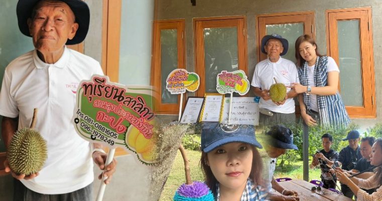 “ทุเรียนสาลิกาสีรุ้ง” ฉลองเดือน Pride Month Content กระตุ้นท่องเที่ยวใต้ช่วง Green Season