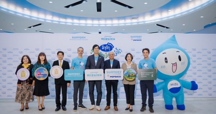 ซันโทรี่ เป๊ปซี่โค ประเทศไทย จับมือ ซันโทรี่ เบเวอเรจ แอนด์ ฟู้ด ประเทศไทย เปิดกิจกรรม “ค่าย มิซุอิกุ ผู้พิทักษ์รักษ์น้ำ”