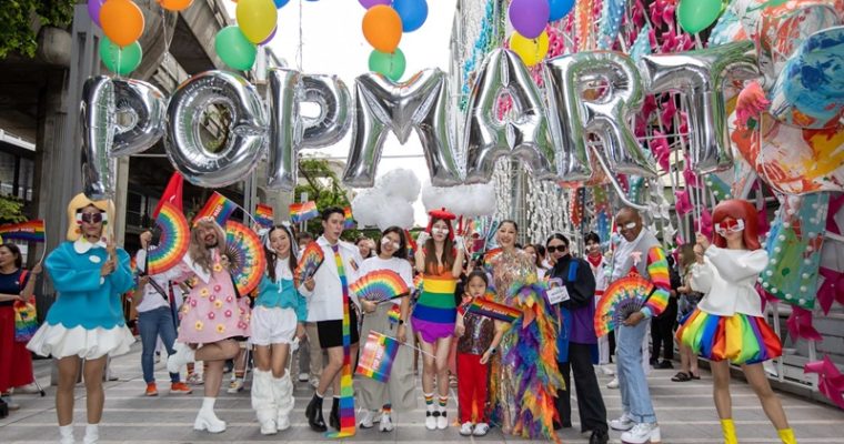 “POP MART x Rhythm of Pride 2024” ร่วมเดินขบวนพาเหรดอีเวนต์ใหญ่แห่งปี Rhythm of Pride