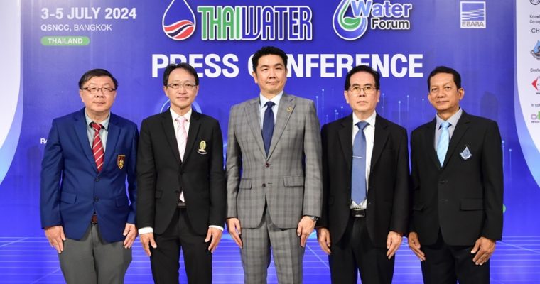 อินฟอร์มาฯ สานต่อความร่วมมือภาคีเครือข่ายด้านน้ำ พร้อมจัดงาน “Thai Water Expo และ Water Forum 2024” วางเป้าสร้างโอกาสไทยจัดการน้ำระดับภูมิภาคอย่างยั่งยืน