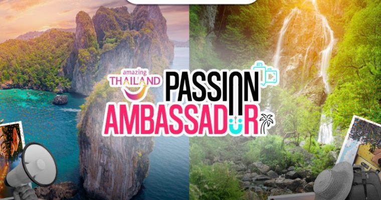 Amazing Thailand Passion Ambassador ชวนเที่ยวไทย พร้อมรับส่วนลดพิเศษที่ Klook