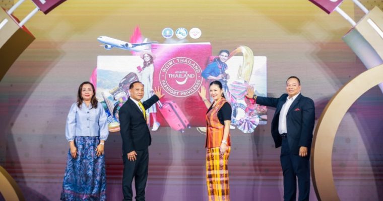 ททท. จัดแคมเปญ “WOW! Thailand Passport Privileges” มอบส่วนลดสุด WOW เร่งเป้าไตรมาสสุดท้ายผลักดันรายได้ท่องเที่ยวสู่เป้า 3.5 ล้านล้านบาท