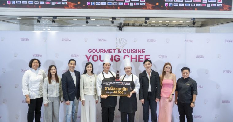 ทีม Witty มรภ.สวนสุนันทา   คว้าชัย 2 รางวัล “ชนะเลิศ” พ่วง “Popular Vote” ในการแข่งขัน “Gourmet & Cuisine Young Chef 2024”