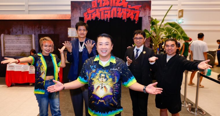 ปิดฉาก “มหกรรมหนังสือฯ” ทะลุเป้า วันเดียว!สูงสุด 2.3 แสนคน เงินสะพัดกว่า 438 ล้านบาท ผู้เข้าร่วมงานประทับใจกิจกรรมซอฟต์เพาเวอร์ 