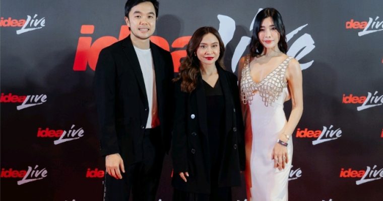 SUPERFACE จัดงาน “GRAND OPEN HOUSE OF IDEA LIVE” เปิดตัว “IDEA LIVE” สุดยิ่งใหญ่ พร้อมรองรับกิจกรรมความบันเทิงระดับโลก