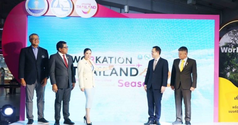 ททท. ผุดไอเดีย Pop-up Workspace ท่องเที่ยวพร้อมทำงาน