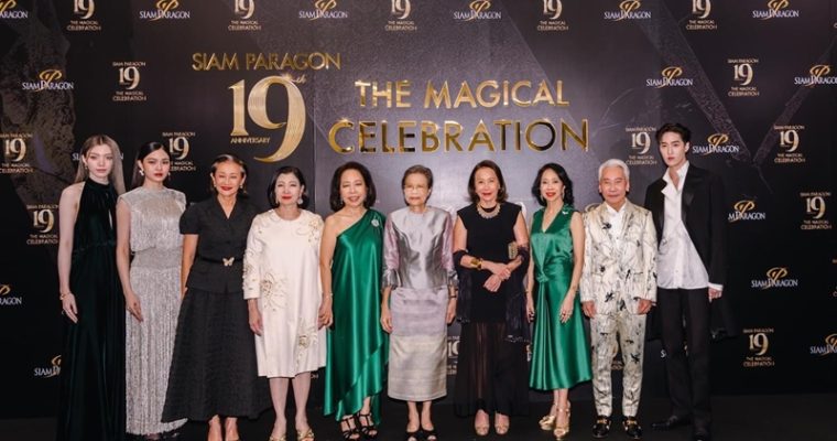The Magical Celebration: เปิดประสบการณ์สุดพิเศษในงานครบรอบ 19 ปี สยามพารากอน