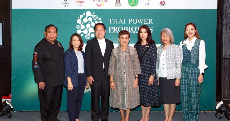 ครั้งแรกในไทย “ข้าวหมากไทย” ก้าวสู่เวทีโลก! โครงการ Thai Power Probiotics กรมส่งเสริมวัฒนธรรม กระทรวงวัฒนธรรม ร่วมกับการท่องเที่ยวแห่งประเทศไทยประกาศศักดา Soft Power อาหารหมักดองไทย ยกระดับภูมิปัญญาชุมชนสู่สุขภาพโลกที่ยั่งยืน