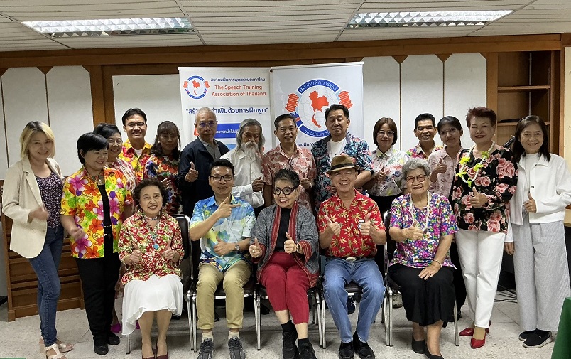 สมาคมฝึกการพูด แห่งประเทศไทย “The Speech Training Association of Thailand”