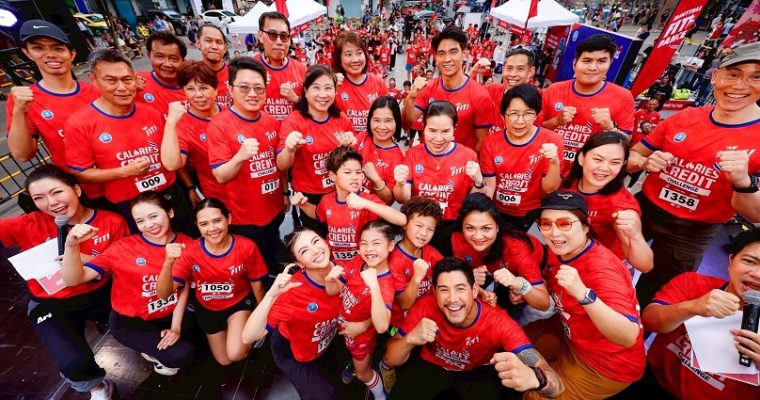 เทศกาลเต้นเพื่อสุขภาพแนวใหม่ “MuayThai FIT Dance Live by CCC ” ต้นแบบ ครั้งใหญ่สุดของประเทศ! ใจกลางสยามสแควร์