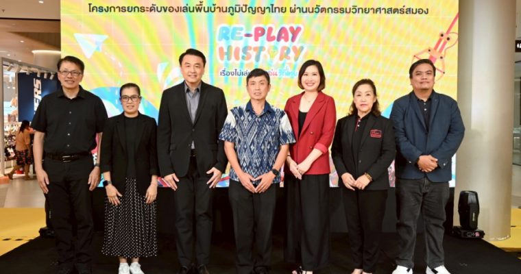 เปิดแล้ว! นิทรรศการ Next Gen Toy Showcase สะท้อนพลังความคิดสร้างสรรค์จากของเล่นพื้นบ้านสู่ดีไซน์ระดับโลก