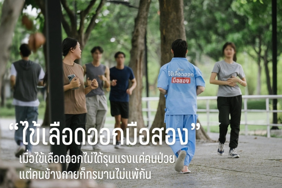 “ไข้เลือดออกมือสอง” เมื่อไข้เลือดออกไม่ได้รุนแรงแค่คนป่วย แต่คนข้างกายก็ทรมานไม่แพ้กัน