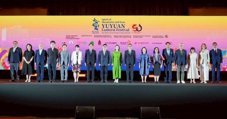 ไอคอนสยาม จัดมหกรรมโคมไฟยู่หยวนจากเซี่ยงไฮ้ครั้งแรกในไทย “Yuyuan Lantern Festival 2025” สานสายใยมิตรภาพ เฉลิมฉลอง 50 ปี ความสัมพันธ์ทางการทูตไทย–จีน