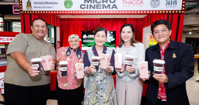 สมาคมส่งเสริมวัฒนธรรมภาพยนตร์ เปิดตัวโครงการ  สนับสนุนส่งเสริมและขยายโอกาสการจัดฉายภาพยนตร์ทางเลือกและภาพยนตร์อิสระ  ในโรงภาพยนตร์ขนาดเล็ก