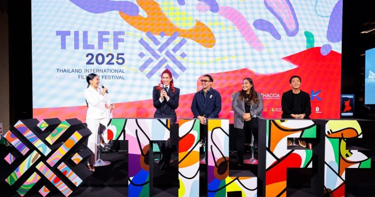ก้าวสู่ปีที่ 2 “Thailand International LGBTQ+ Film & TV Festival 2025” เทศกาลภาพยนตร์ LGBTQ+ เพื่อตอกย้ำพลังศิลปะและภาพยนตร์ พร้อมผลักดันความเท่าเทียมและความหลากหลายทางเพศ