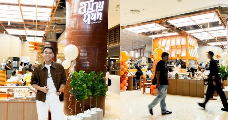 “สมานฉันท์” ร้านอาหารตามสั่งพรีเมี่ยม ราคาเข้าถึงง่าย เปิดแล้วที่ Dusit Central Park